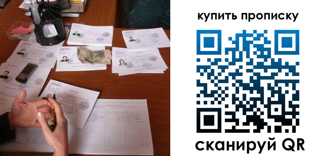 временная регистрация адрес в Десногорске