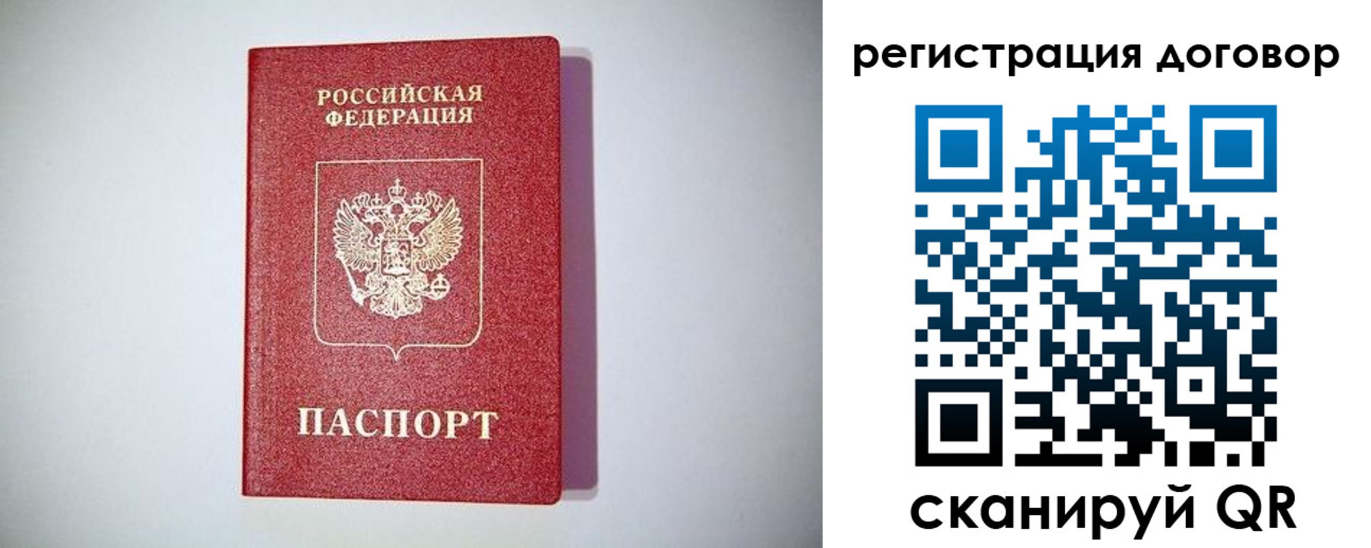 временная регистрация недорого в Десногорске