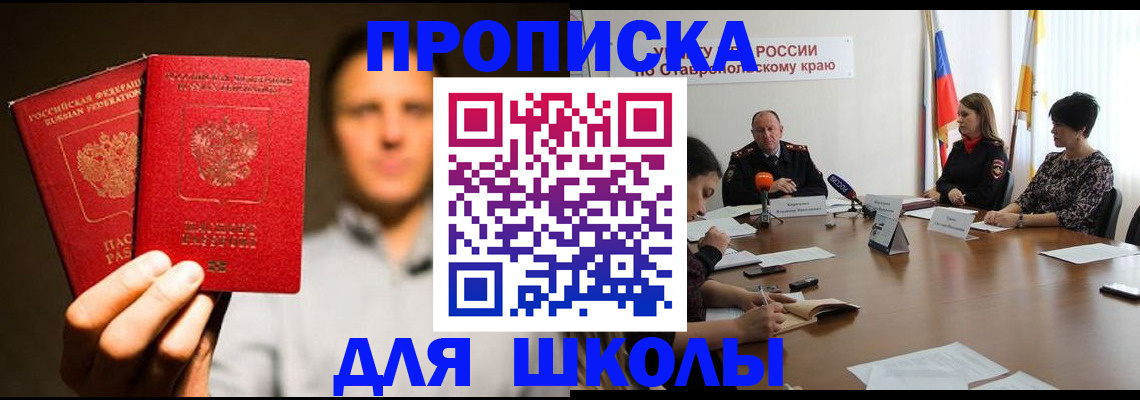 временная регистрация законно в Десногорске