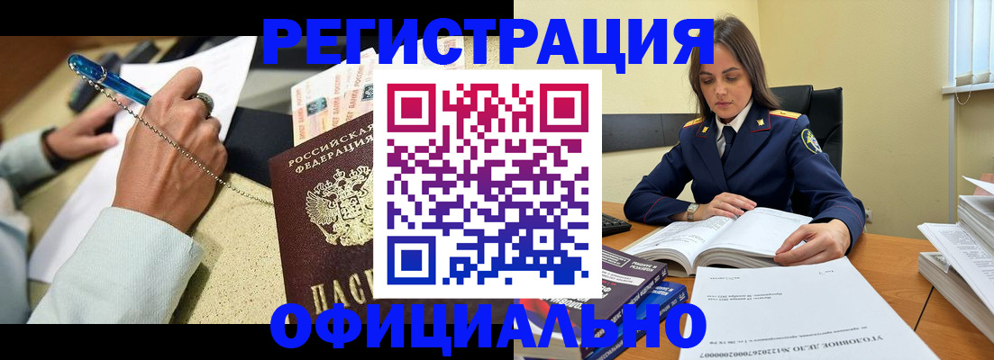 прописка ребенка в Десногорске