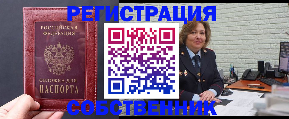 временная регистрация гарантия в Десногорске