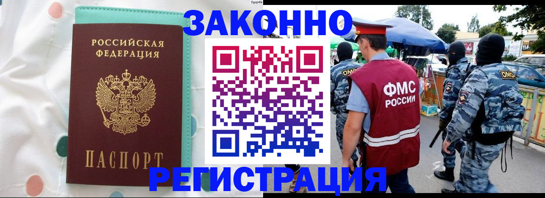 временная регистрация надежно в Десногорске