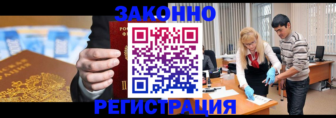 прописка паспорт в Десногорске