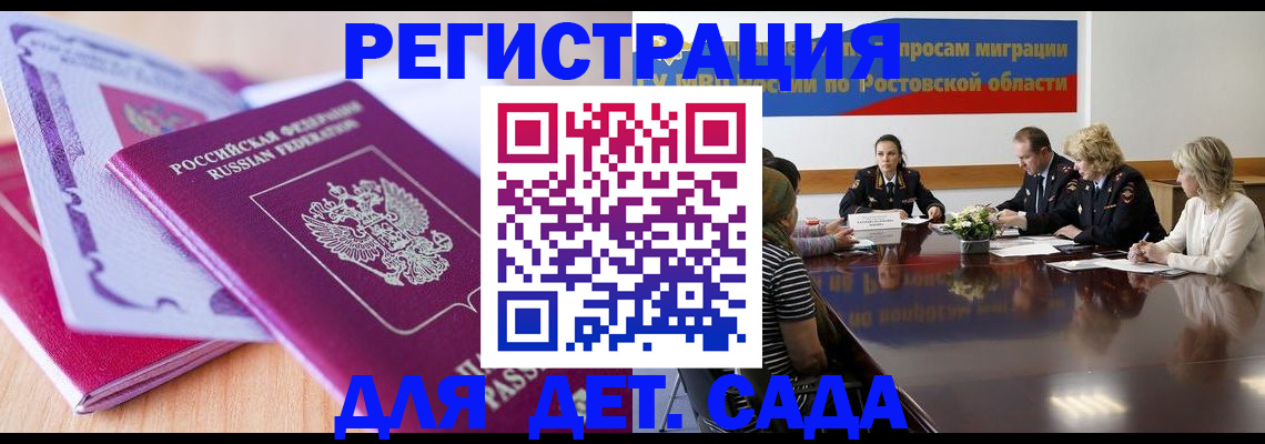 прописка для военкомата в Десногорске